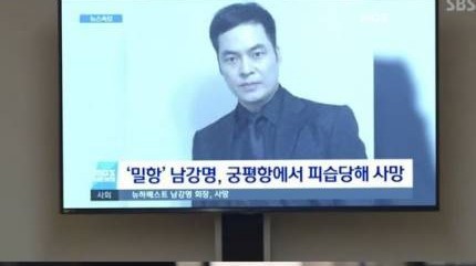 조작 소름돋고 충격 이었던 엔딩 장면 | 인스티즈