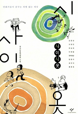 사이시옷 이미지