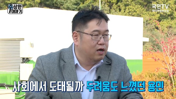 문재인 정부에서 처음으로 문전박대 당한 "나꼼수" 김용민.jpg | 인스티즈