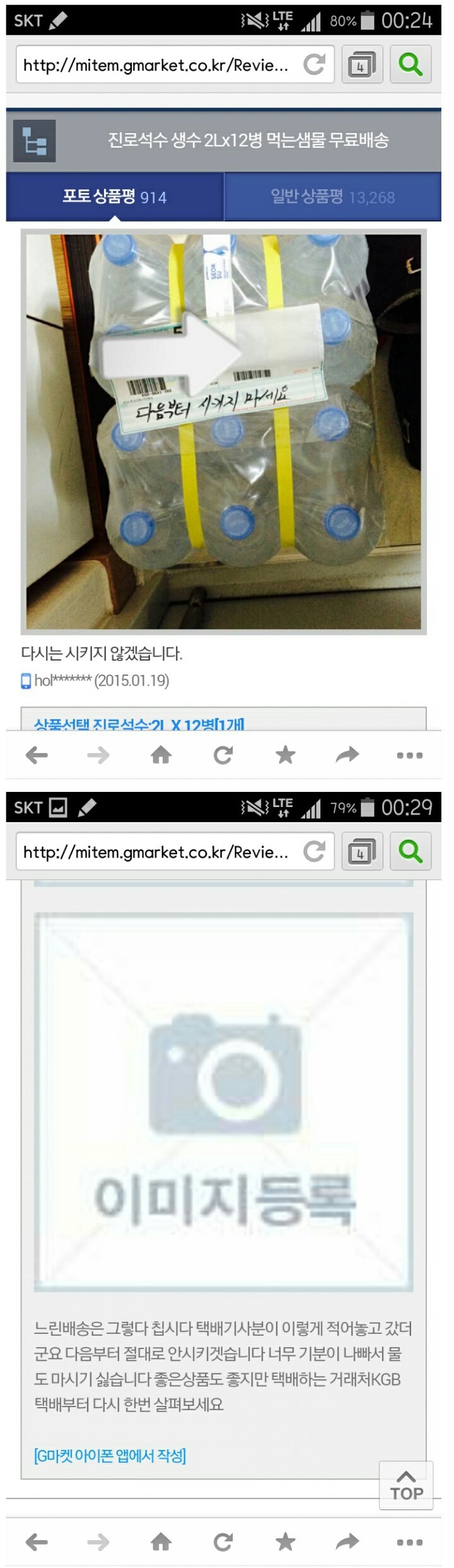 다음부턴 시키지마세요.jpg | 인스티즈