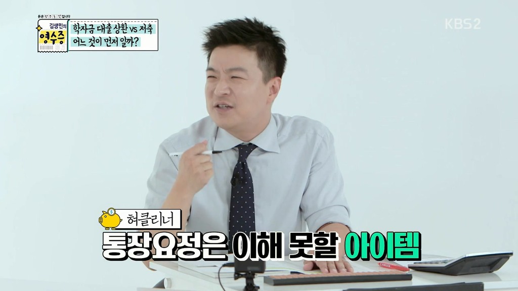 [김생민의영수증] 프로그램 취지와 다른 의도치않은 뽐뿌.jpg | 인스티즈