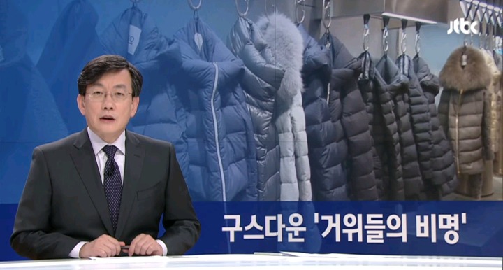 이제 겨울인데 오리털 패딩이나 사입을까? (혐오주의) | 인스티즈