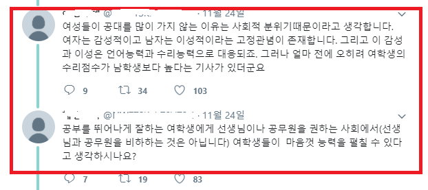 유아인 트위터에 댓글 다는 그분들의 논리 | 인스티즈