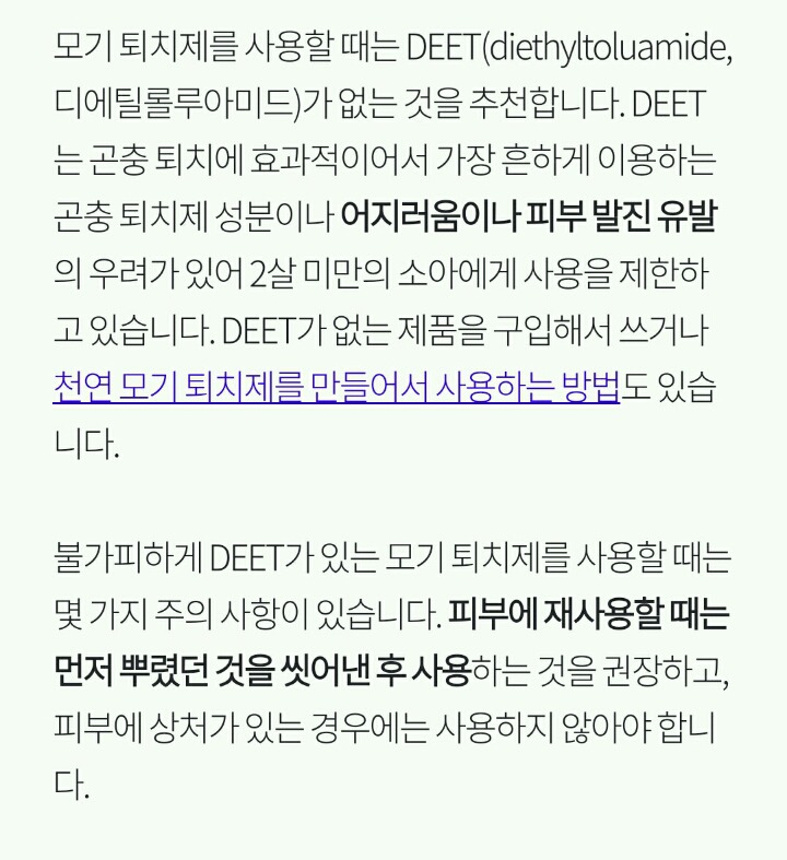 모기로부터 살아남는 5가지 방법 | 인스티즈