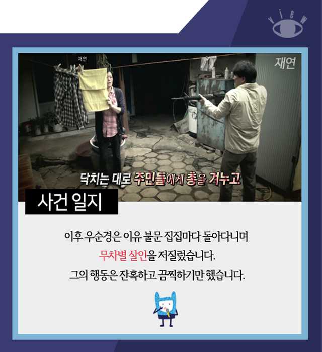대한민국 최악의 총기 난사 사건 | 인스티즈