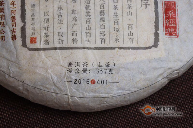 운남보이차 이미지