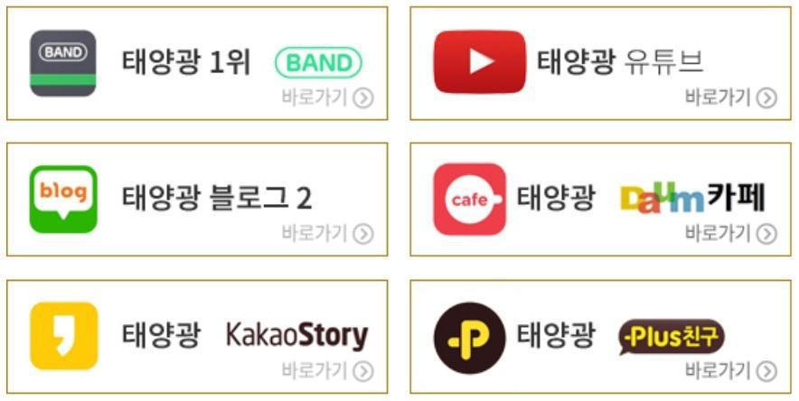 (주)티에스에너지 이미지