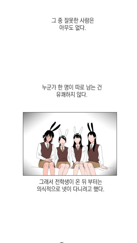 인간관계 속 삼각관계에서 발생하는 어려움.jpg | 인스티즈