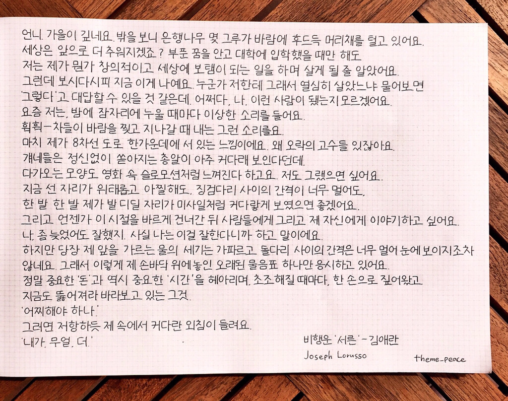 언니. 가을이 깊네요 | 인스티즈