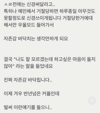 남친이 성욕이 없어서 고민인 여성.jpg | 인스티즈