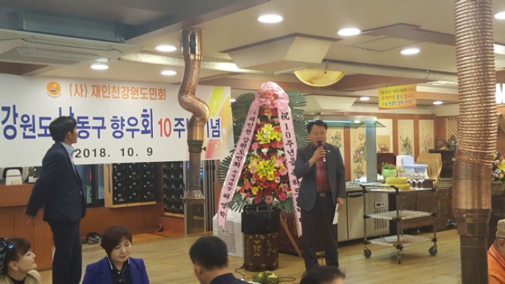 (사)강원도도민회 이미지