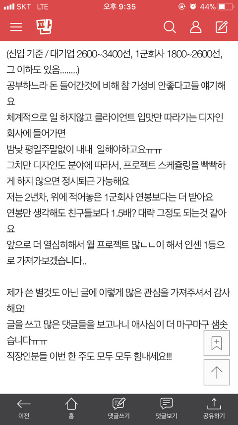 우리회사가 진짜 신의직장인듯ㅠㅠ | 인스티즈