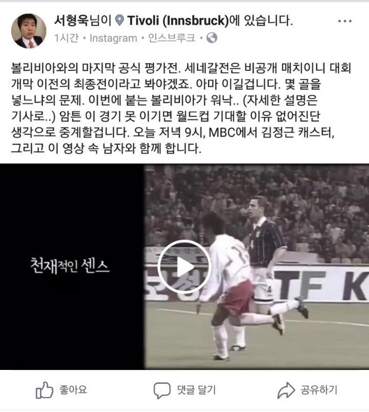 다시보는 서형욱 오늘자 SNS | 인스티즈