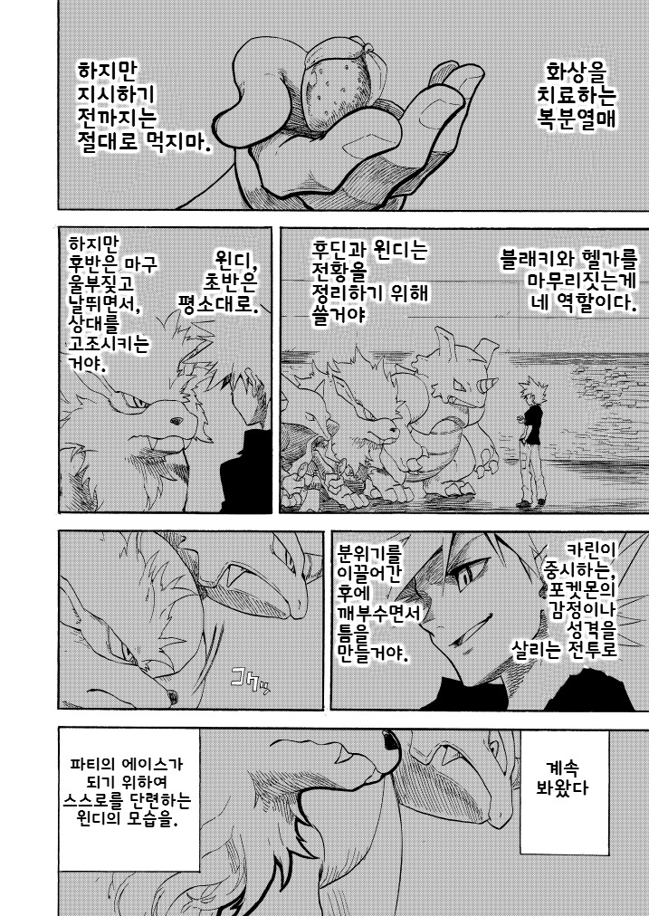 포켓몬스터 왕자의 제전 10화.jpg | 인스티즈