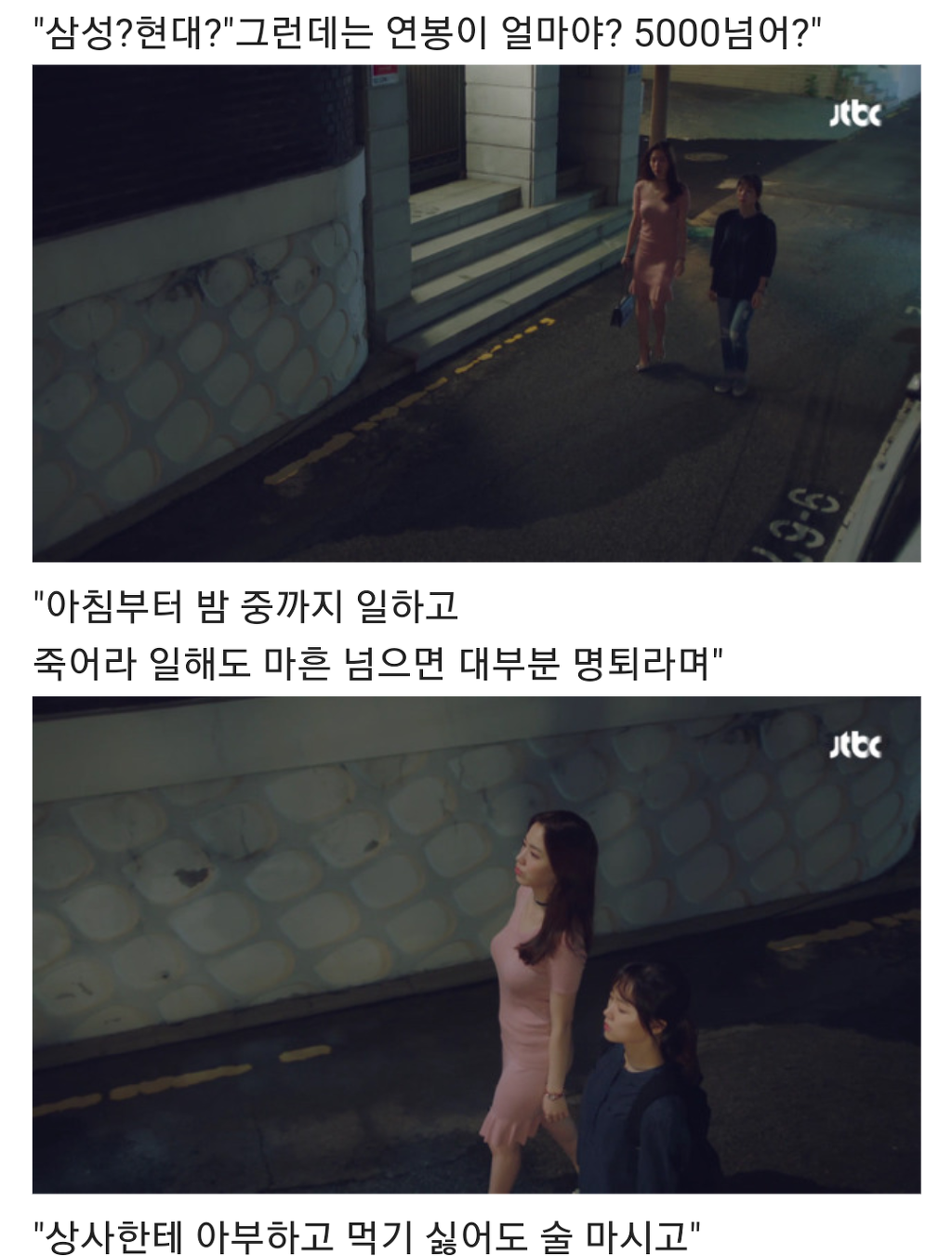 청춘시대1) 여자의 질투 | 인스티즈