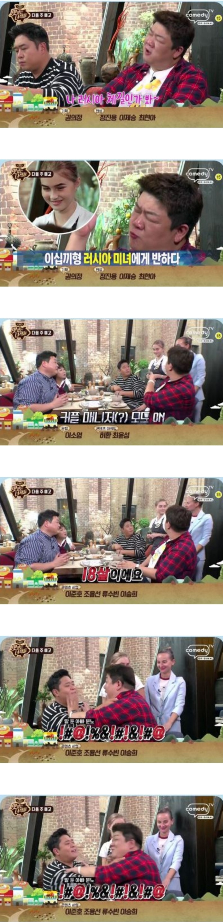 러시아가서 실수하는 이십끼형.gif | 인스티즈