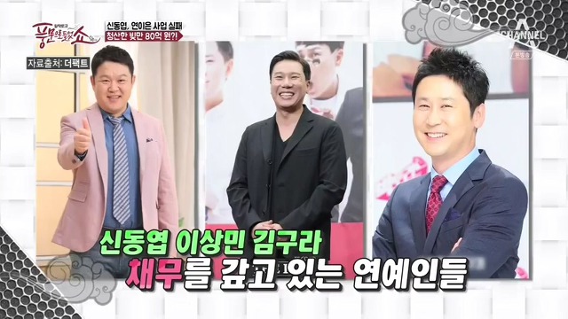 연예인 빚은 결코 쉽게갚는게 아닌듯.jpg | 인스티즈