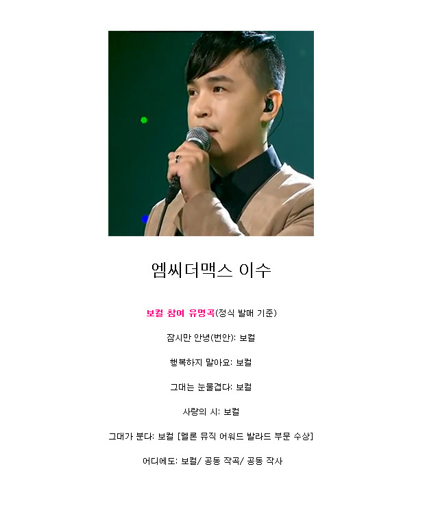 만나이 30대의 끝자락에 있는 가창력 5대장 | 인스티즈