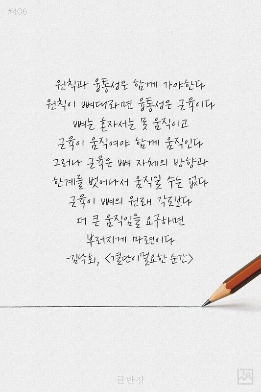  누구나 한번쯤 가슴 속 열정의 불이 꺼지는 순간이 있다 | 인스티즈