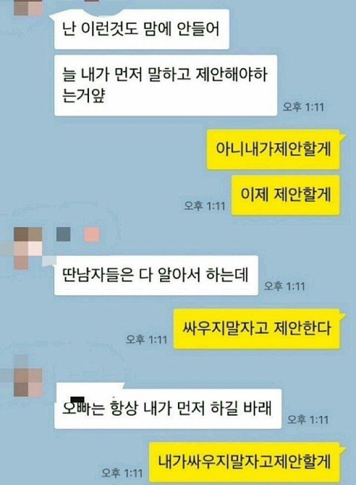 다급한 남친의 제안.jpg | 인스티즈