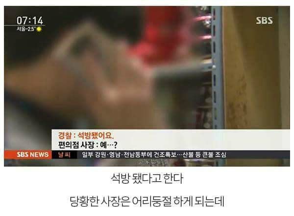 편의점에서 콘돔훔치고 흉기로 보복 | 인스티즈