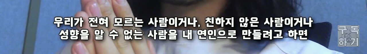 친구의 연인을 가로채는 사람들의 특징 | 인스티즈