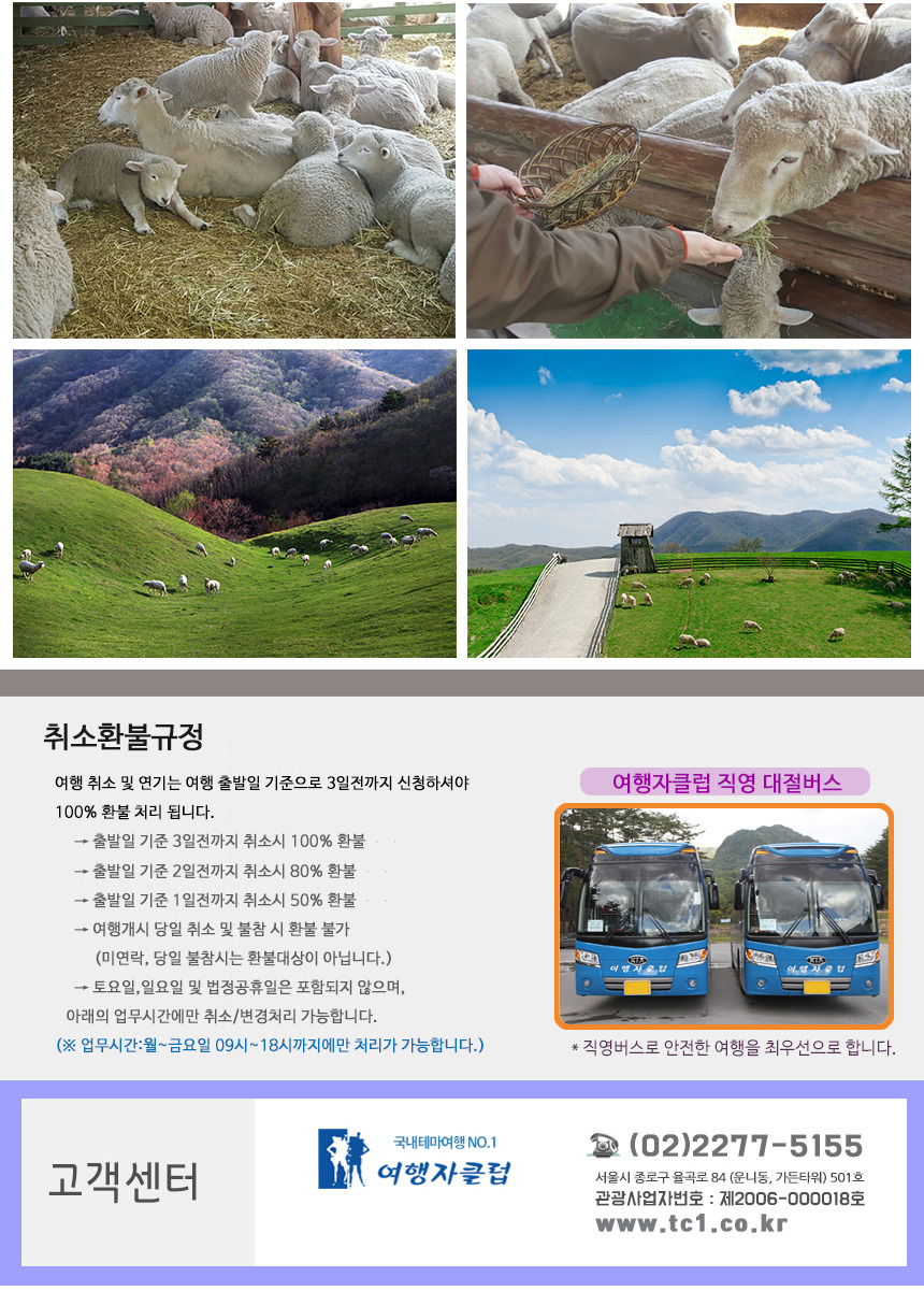 (주)여행자클럽 이미지