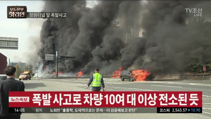 ＜속보＞ 경남 창원터널 앞 폭발사고..3명 사망 10대 차량 전소 + 블랙박스+추가 | 인스티즈