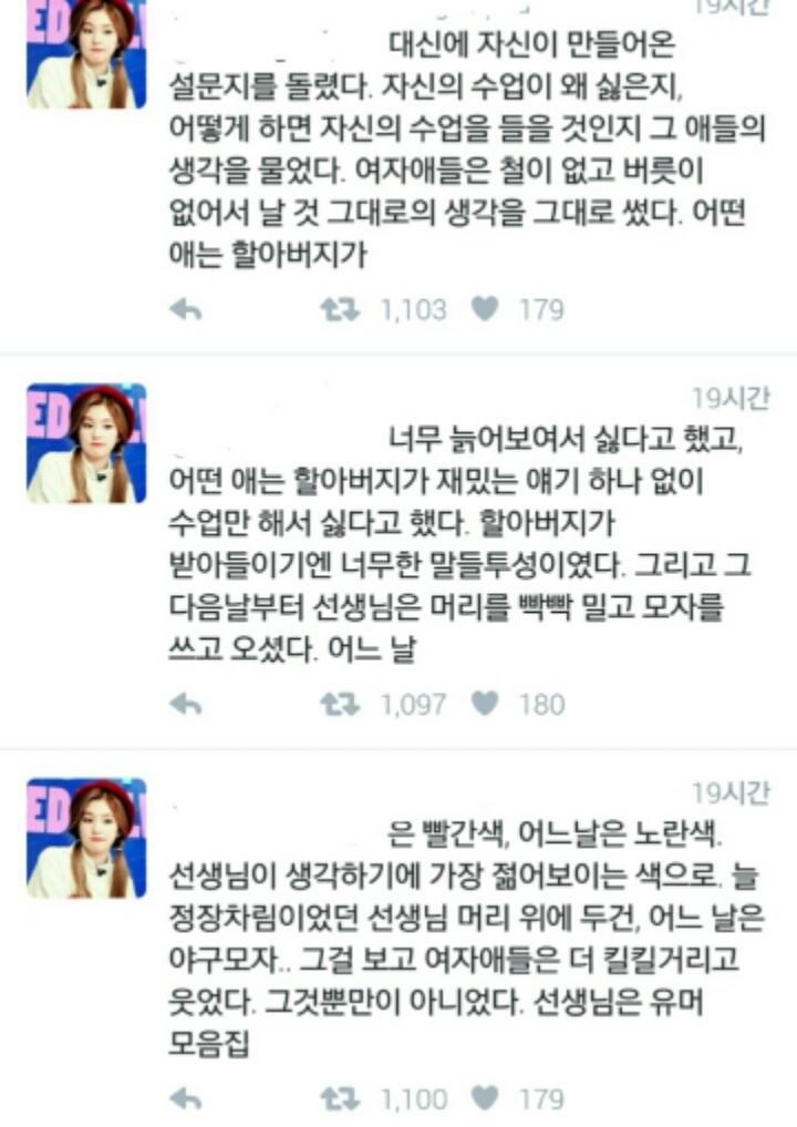 어느 늙은 선생님.jpg | 인스티즈