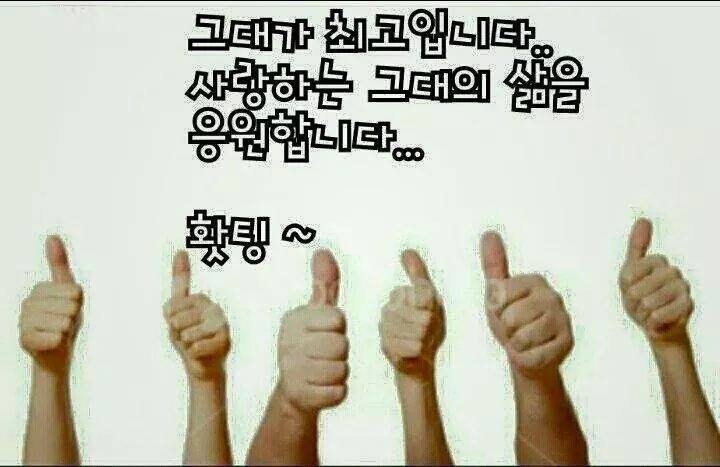 힘내시게 이미지