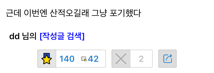 하객들 때문에 결혼 실패한 디씨인...jpg | 인스티즈