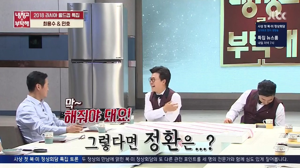 [냉장고를부탁해] 선수시절 가장 말을 잘 들었던 후배는? | 인스티즈