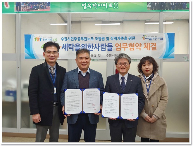 세탁을위한사람들 이미지
