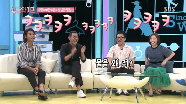 관찰예능이 어색한 박명수 한수민부부 | 인스티즈