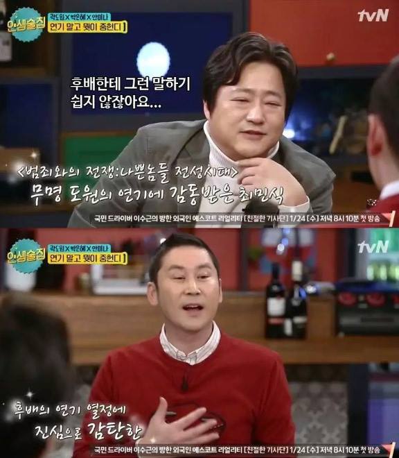 곽도원의 연기를 보고 최민식이 한 말 | 인스티즈