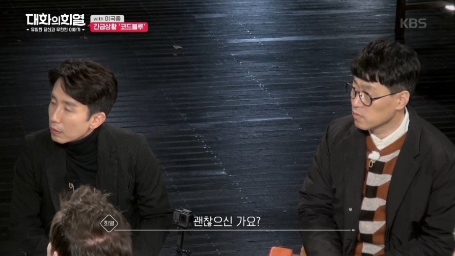방송 녹화 중 코드 블루 때문에 녹화 중단한 이국종 교수 | 인스티즈
