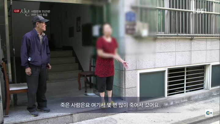 늘어나고있는 40~50대 고독사 | 인스티즈