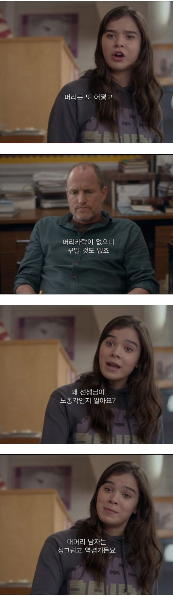 선생님 극딜 하는 여자 | 인스티즈