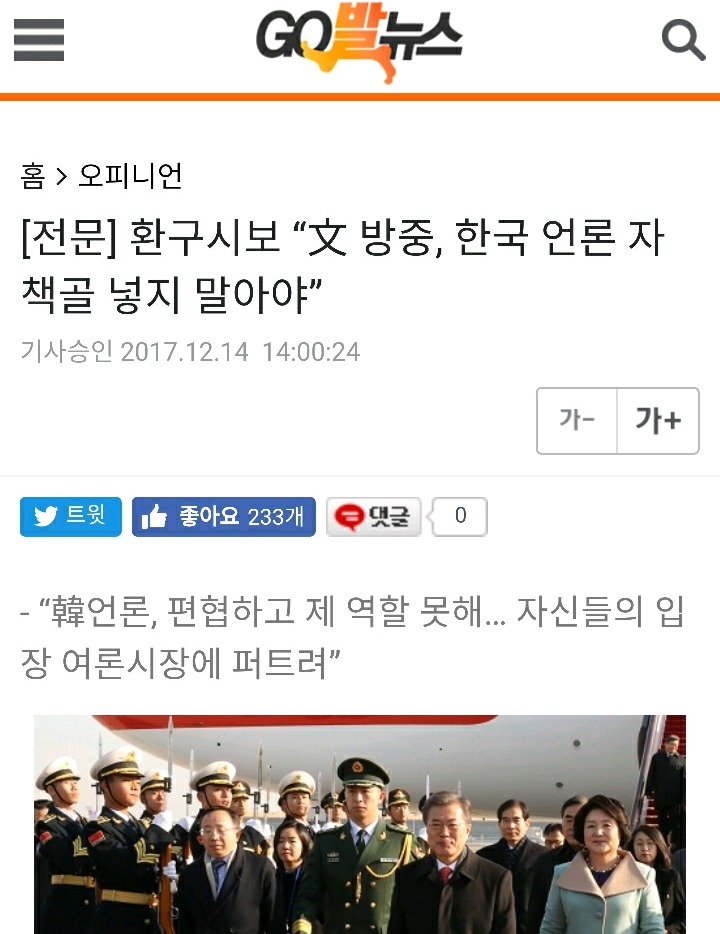 세계로 뻗어나가는 한국 의 위상 | 인스티즈