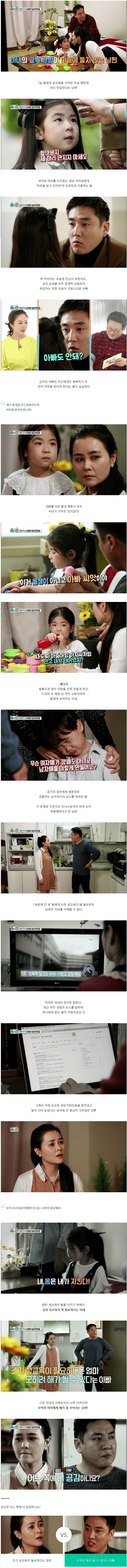 아내의 교육방식 | 인스티즈