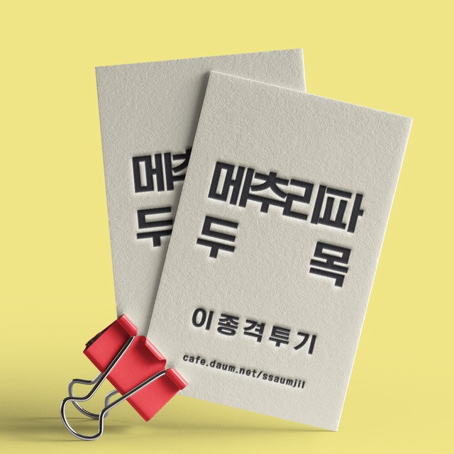 [만화] 사부고양이가 새끼고양이한테 무술 가르치는 만화 | 인스티즈