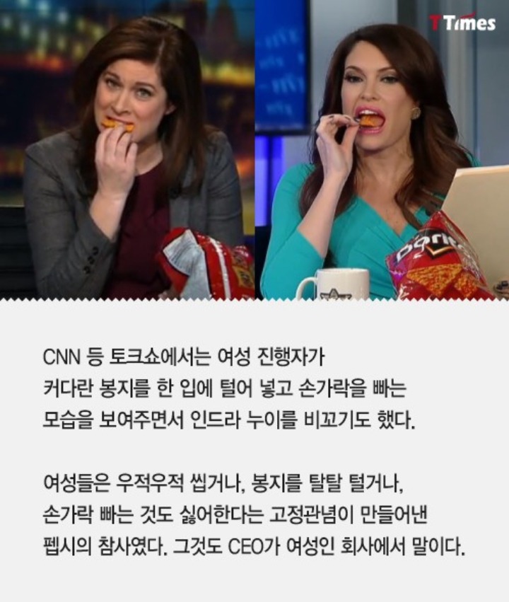 여자들은 도리토스 먹고 손가락 빨면 안된다? | 인스티즈
