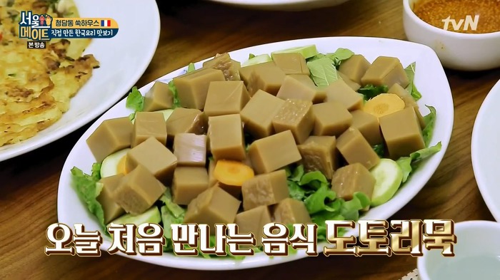 [서울메이트] 프랑스 친구들한테 도토리묵 설명하는 김숙ㅋㅋㅋ | 인스티즈