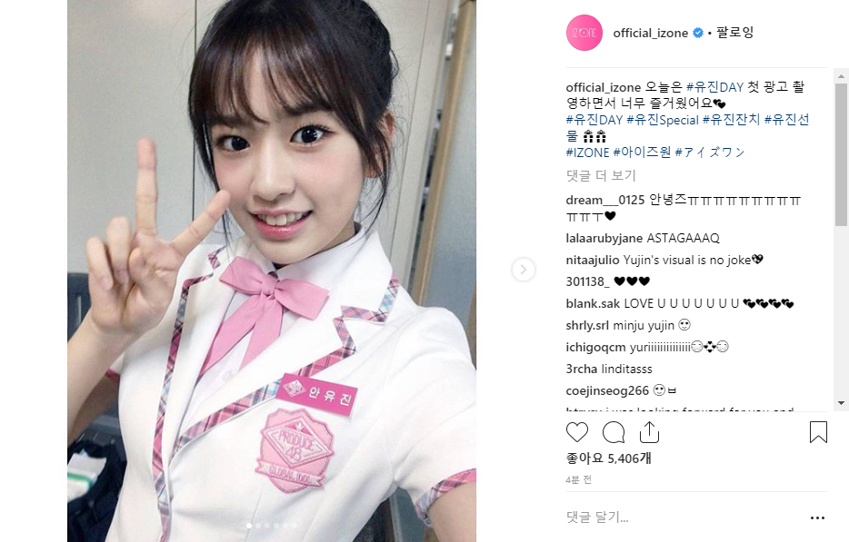[아이즈원] 공식 인스타 업데이트 | 인스티즈