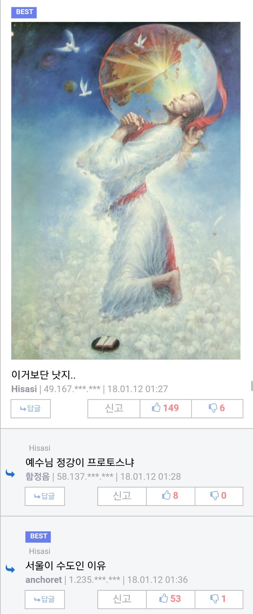 서울이 수도인 이유 | 인스티즈
