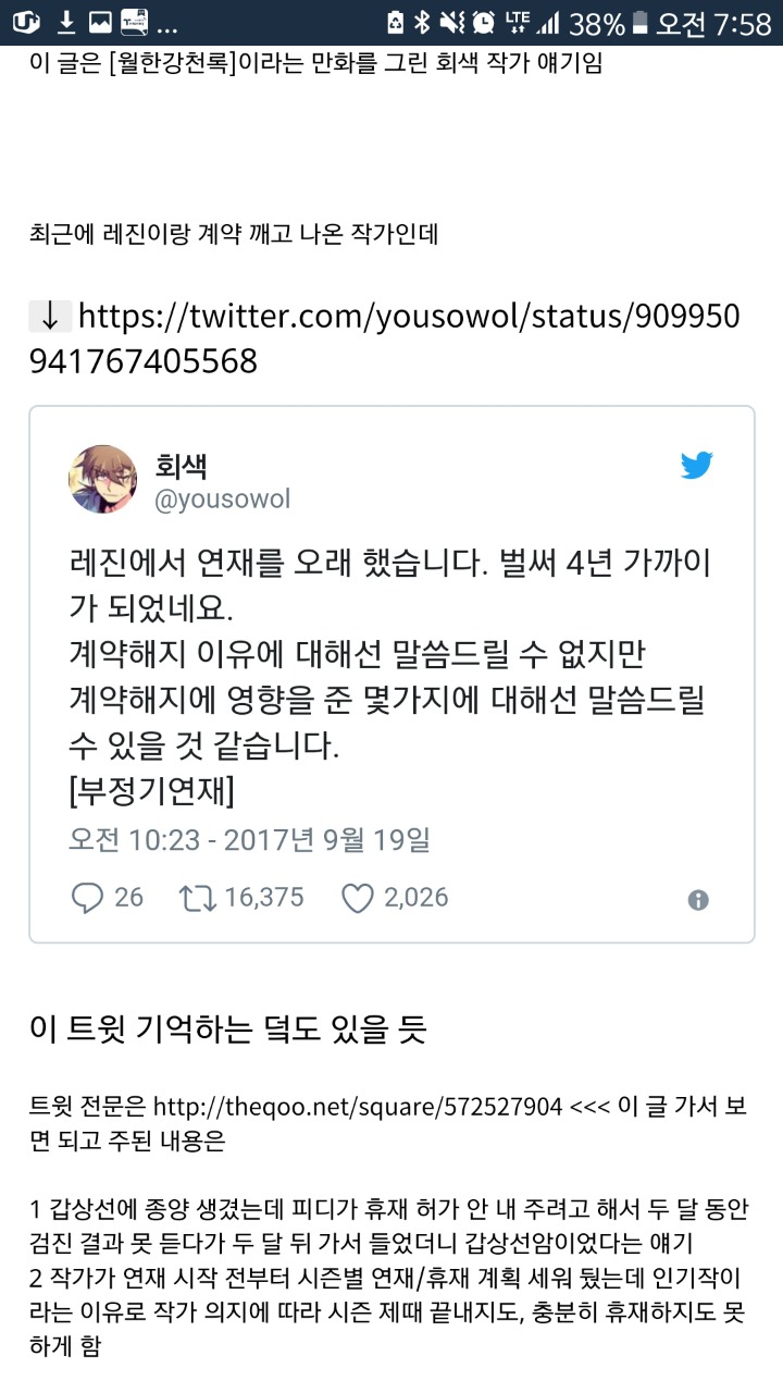 저는 레진코믹스에서 2년만에 돈을 받았습니다. | 인스티즈