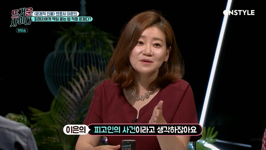 [뜨거운사이다] 지나치게 피해자에게 책임을 묻는 재판 상황들.jpg | 인스티즈