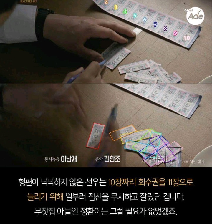 개인적으로 응팔에서 연출 좋았던것 | 인스티즈