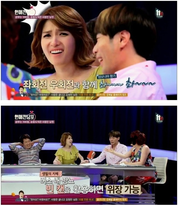 버스에서 소변본거 자랑하는 개그우먼 | 인스티즈