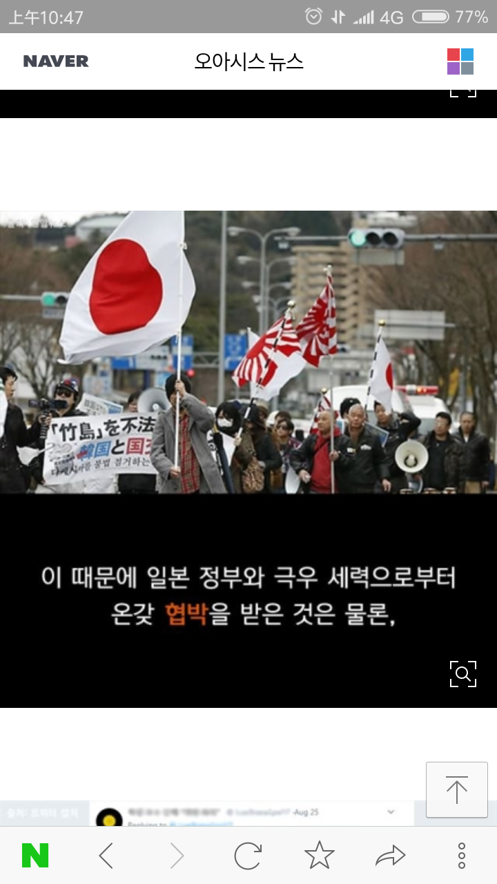 독도는 우리땅이 아닙니다! | 인스티즈